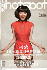 组图：千面女郎阿朵回归 历数其杂志封面成长史 