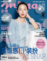 组图：白百何2013年杂志封面盘点 时尚亮眼