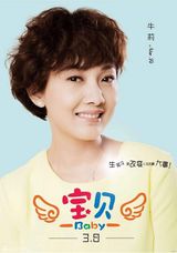 组图：电视剧《宝贝》精彩剧照