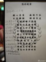 组图：Selina公布婚宴菜单 拍婚照安排求婚桥段