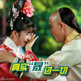 组图：《新还珠格格》特刊之小燕子(李晟)