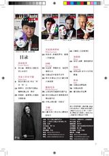 组图：壹戏剧专辑2010年9月第4期