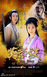 组图：2013中国电视剧秋季推介会参展剧海报