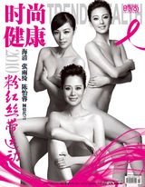 高清组图：2010中国女星封面大片盘点