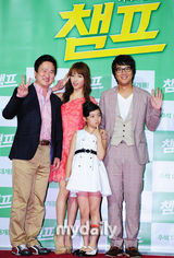 组图：车太贤新片《冠军》试映会 与小演员默契