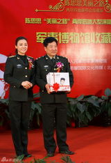 组图：陈思思演唱会被录入军事博物馆珍藏