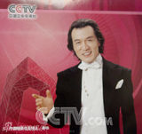 资料：央视名嘴2006年历 鞠萍白岩松一哥一姐