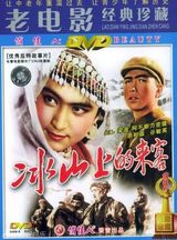 组图：《冰山来客》男主角病逝 电影经典片段