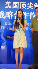 组图：李小璐助阵华鼎好莱坞活动 秀流利英文