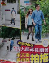 港媒曝余文乐吴雨霏秘恋三个月 共度情人节被拍
