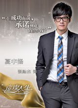 组图：《璀璨人生》曝首款海报人物定妆照