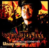 组图：《内线》海报曝光展露锋芒 献礼季高潮迭起