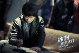 组图：《冰封》剧情MV 甄子丹王宝强斗狠斗情