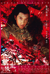 组图：《兰陵王》开播 冯绍峰林依晨恋情曲折