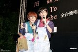 组图：田馥甄举办签唱会 Ella和Selina抢当歌迷 