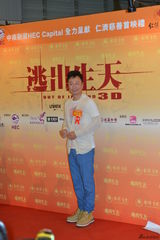 组图：《逃出生天3D》香港首映礼 星光熠熠