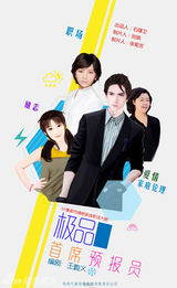 组图：2013中国电视剧秋季推介会参展剧海报