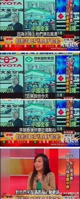 组图：台湾节目常误读大陆 言论让人大跌眼镜
