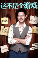 组图：《时光恋人》曝态度海报 李小璐卖萌