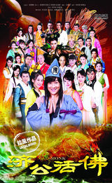 组图：2013中国电视剧秋季推介会参展剧海报