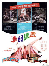 组图：邵氏经典电影盘点 60年代辉煌崛起