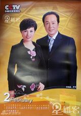 资料：央视名嘴年历盘点 逝去的面孔罗京