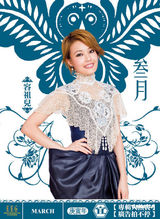 幻灯图：英皇群星年历出炉 谢霆锋稳居一哥宝座