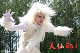 组图：《天仙配后传》热拍 神仙妖怪正邪大战