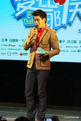 组图：《爱在那一天》举行发布会 泰星马里奥现身