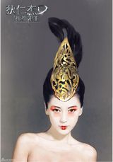 组图：《狄仁杰之神都龙王》曝手绘造型设计图