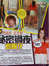 组图：TVB女星钟嘉欣伍允龙约会曝光超市买食材