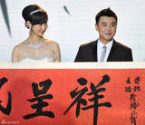 组图：乒乓国手王皓大婚 新娘为舞蹈演员