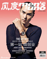 组图：阮经天登《风度》杂志封面 开启新阶段