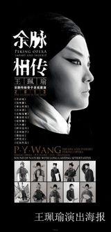 策划组图：热议戏曲专业招生难