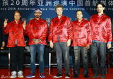 组图：后街男孩亚洲巡演启动 穿唐装喜庆十足