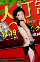 组图：《私人订制》首映 女星为搏版面无下限