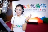 组图：刘涛献唱《北京祝福你》为奥运加油