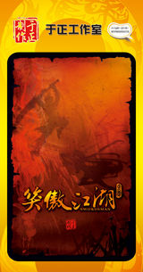 组图：首都电视节目春推会海报展示