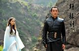 组图：《轩辕剑》胡歌蒋劲夫恋上清纯小雪