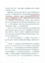 组图：毛宁侵权案被驳回 法院判决书曝光