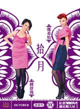 幻灯图：英皇群星年历出炉 谢霆锋稳居一哥宝座