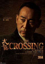 组图：《太平轮》曝先导海报 14款人物造型首发