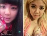 好声音清纯胖妞私照曝光 浓妆爆乳被指装纯(图)