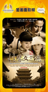 组图：首都电视节目春推会海报展示