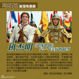 组图：《新还珠格格》特刊之班杰明(潘杰明)