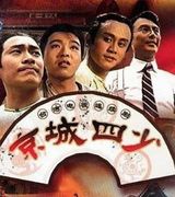 组图：那些年我们一起追的台湾古装剧