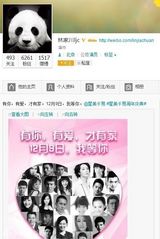 组图：刘烨等艺人发微博为星美千易周年庆拉开序幕