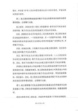 组图：甄子丹发律师声明 斥檀冰恶语中伤