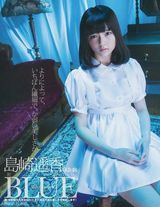 组图：AKB48岛崎遥香登杂志上演蓝色梦幻诱惑
