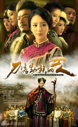 组图：2013中国电视剧秋季推介会参展剧海报